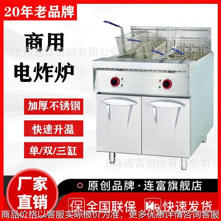 商用-26-2立式单缸双筛/双缸四筛电炸炉 电热油炸锅自动油炸机,厨房电器,其他商用厨电,淘宝优惠券,粉丝福利购,淘宝优惠卷