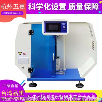 摆锤冲击试验机塑料金属冲击悬臂梁冲击试验机符合2172