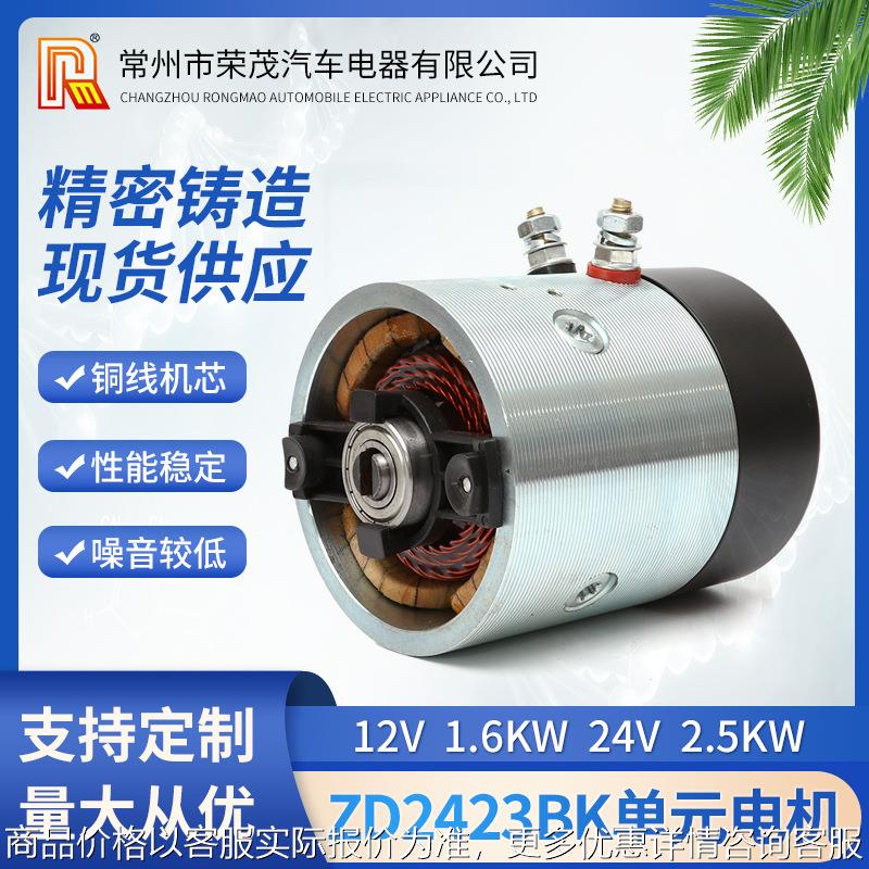 厂家供应12 1.6、242.5直流电机动力单元电机铜线机芯