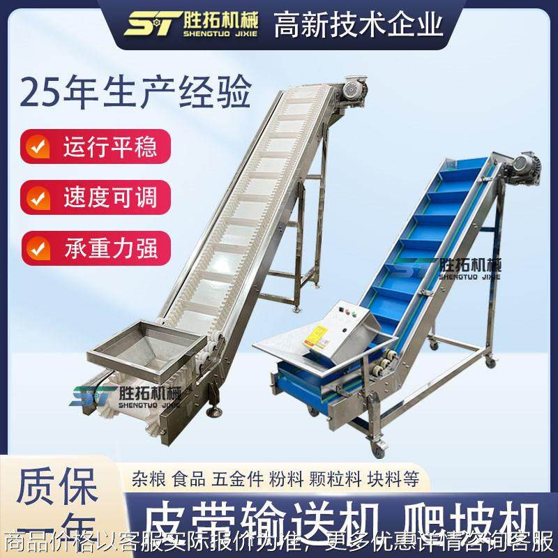 爬坡输送机生物质颗粒传送机裙边档条提升上料机花生米皮带输送机,搬运/仓储/物流设备,输送机,淘宝优惠券,粉丝福利购,淘宝优惠卷