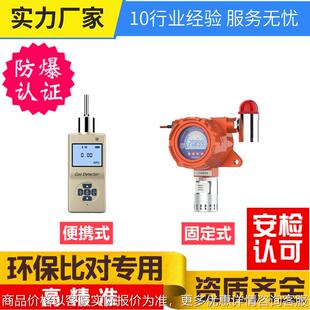 便携式 甲硫醇气体检测仪 500-4泵吸式 甲硫醇泄露报警器