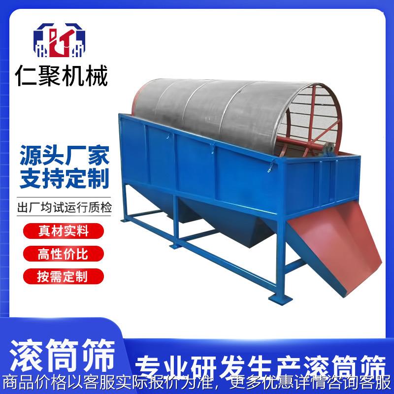 小型无轴滚筒筛大型化工粉料泥浆有轴多轴砂石沙草锯末垃圾筛分机