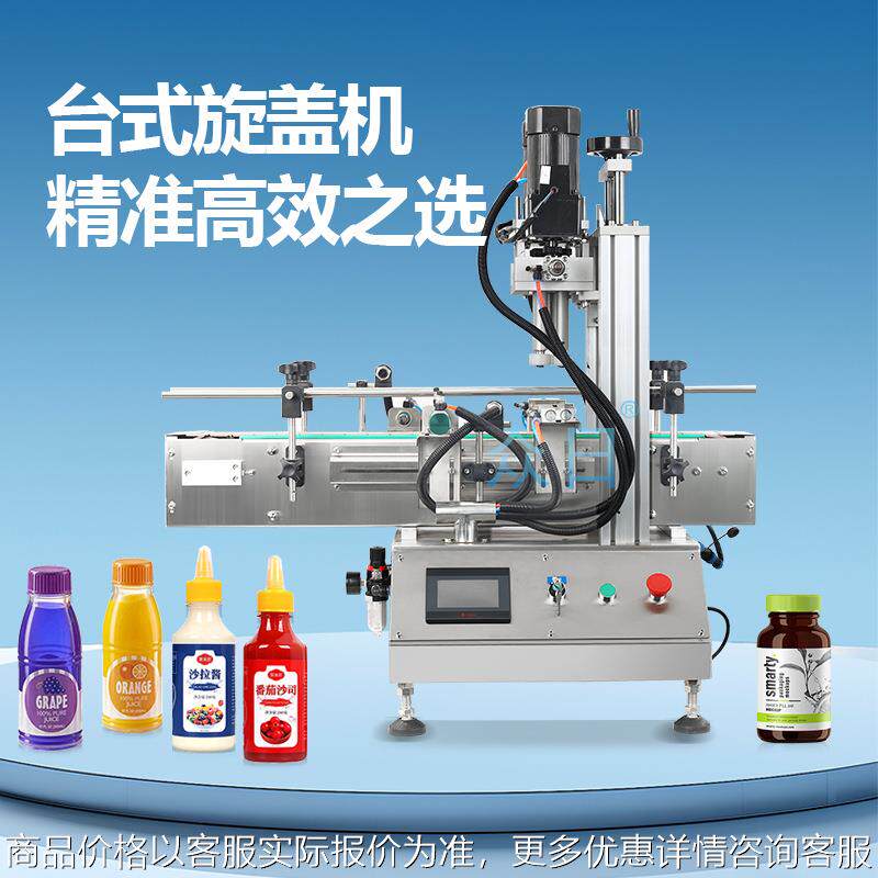 YL-S四轮旋盖机大功率动力强面霜饮料罐子不锈钢材质台式搓盖机