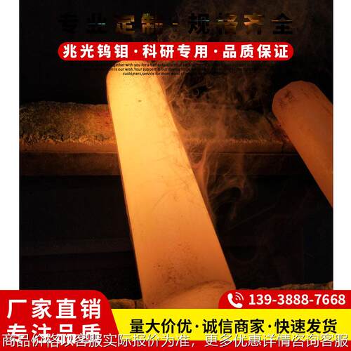 钼顶头定制 高温钼顶头 穿孔钼顶头 规格齐全 可加工 30 40 50