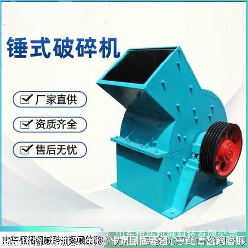 小型锤式破碎机煤炭玻璃粉碎机 鹅卵石锤破制砂机厂家直售