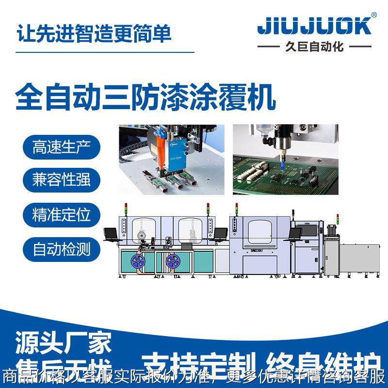 板涂覆机在线式自动涂覆可可选择整板涂覆,五金/工具,电动打胶机,淘宝优惠券,粉丝福利购,淘宝优惠卷