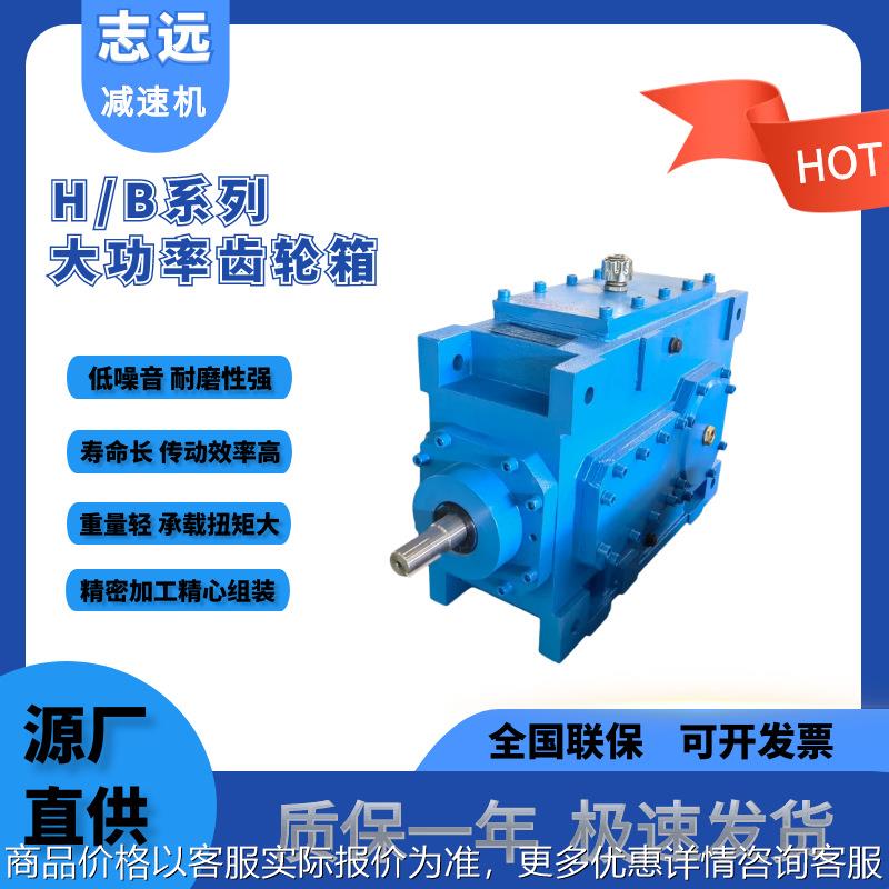/大功率齿面螺旋立式直角减速器变速箱厂家大扭矩工业减速机