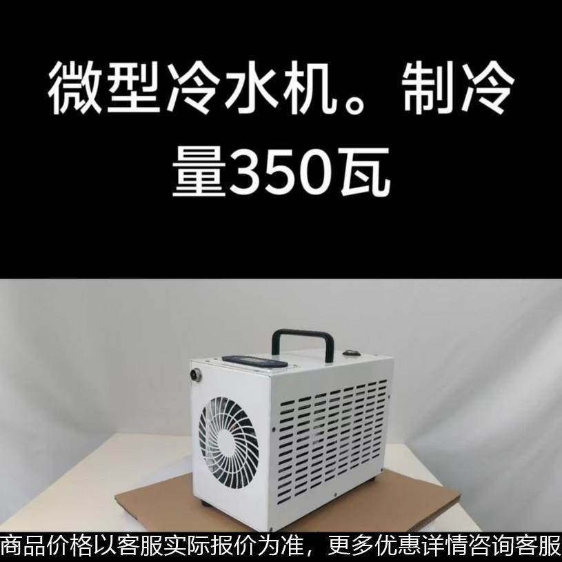 无人机专用微型冷水机。根据客户要求开发相应散热方案,清洗/食品/商业设备,冷水机,淘宝优惠券,粉丝福利购,淘宝优惠卷