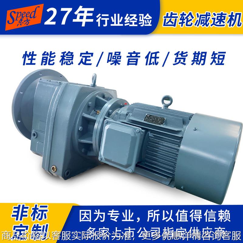 四大系列斜齿轮减速机 系列平行轴斜齿轮减速机 齿轮变速器47