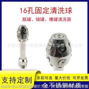 16孔不锈钢固定清洗球槽罐瓶罐清洗器多孔喷淋清洗喷头6分外螺纹
