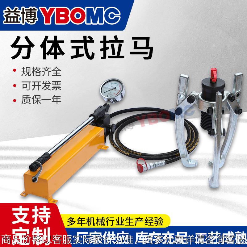 供应分体式拉马三爪分离式手动电动轴承拆卸拔轮器