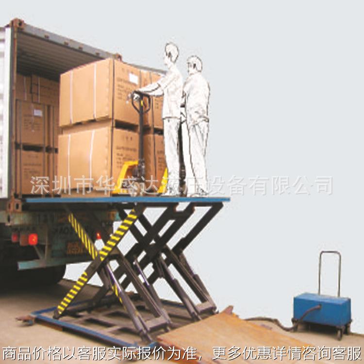 供应 -2.5吨卡车专用电动液压平台 仓库码头电动升降平台