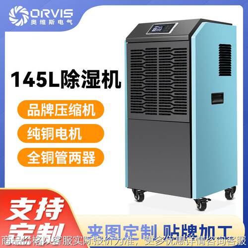 定制工业除湿机纯铜电机铜管两器抽湿机适用潮湿环境游泳馆干燥机