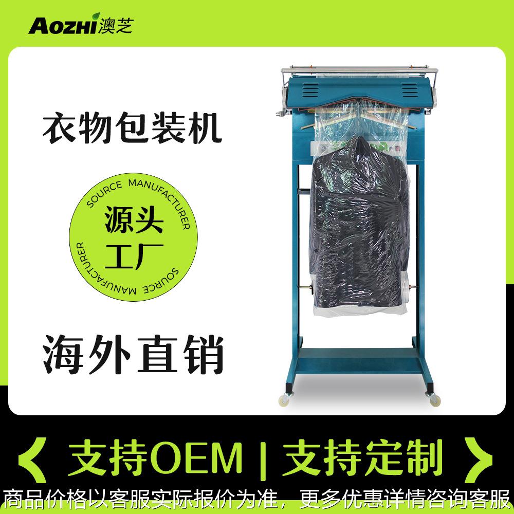 上海洗衣店用设备全套包装机衣物输送线多功能烫台干洗机设备