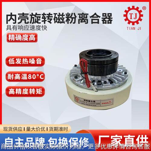 大扭矩磁粉离合器POC-B-10Kg中空轴磁粉式离合器传动离合器厂