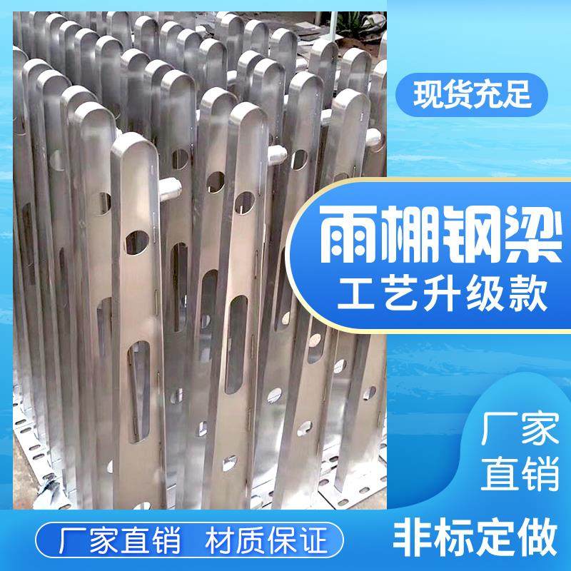 不锈钢玻璃304牛腿支架钢梁雨棚架H型钢结构挑梁配件点式幕墙爪