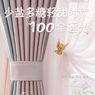 卧室高级感少女粉色纯色温馨客厅拼色简约 全遮光窗帘布艺2022新款