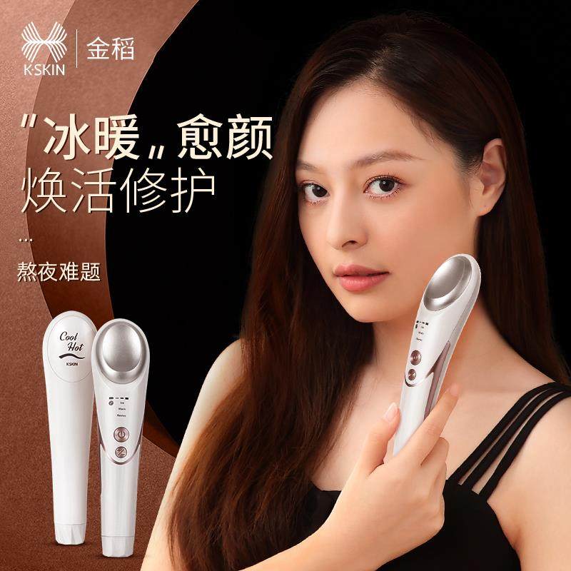 金稻眼部按摩仪眼周黑眼圈冷敷热敷舒缓疲劳浮肿眼导入皱纹美眼仪