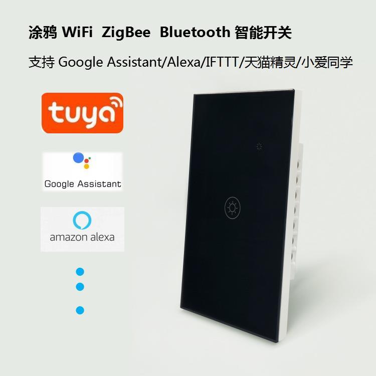 晶华zigbee涂鸦智能WiFi语音手机APP远程控制美规触摸式智能开关
