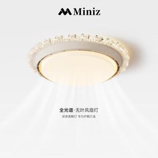 现代简约卧室隐形无叶吊扇灯主卧房间吸顶灯静音一体变频吊扇灯