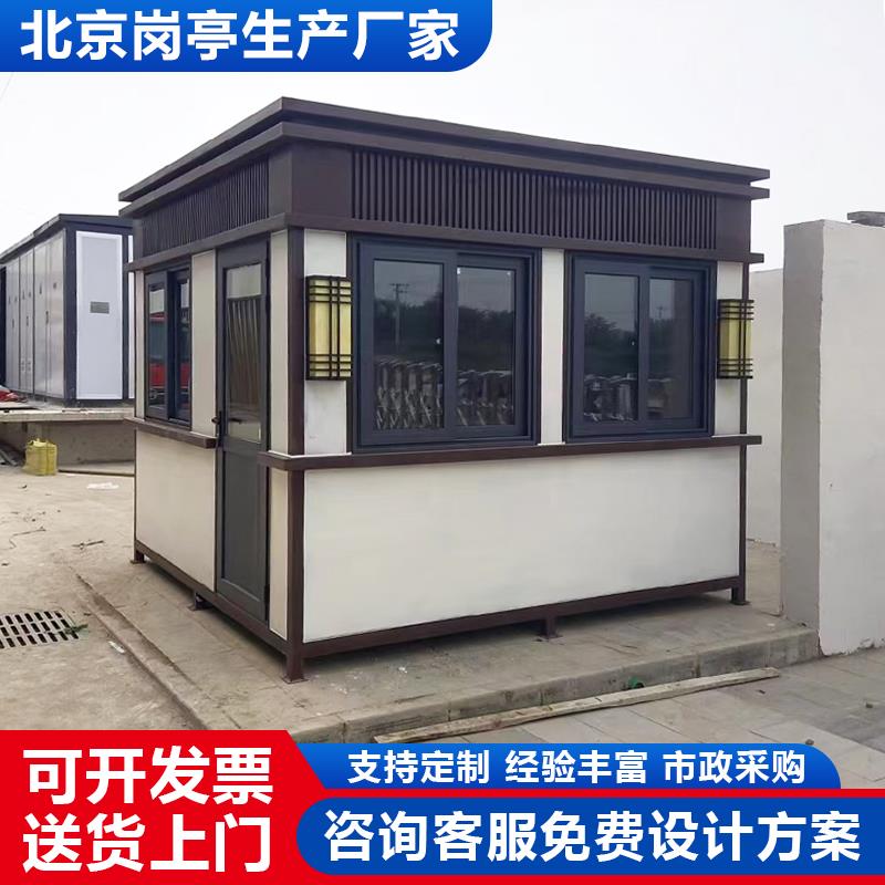 厂家定制钢结构岗亭户外可移动治安亭门卫亭停车场收费亭保安岗亭