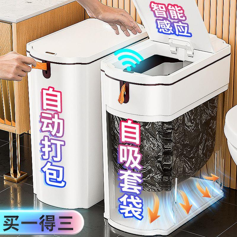 感应壁挂式垃圾桶智能家用新款自动吸附打包吸袋厕所化妆室卧室