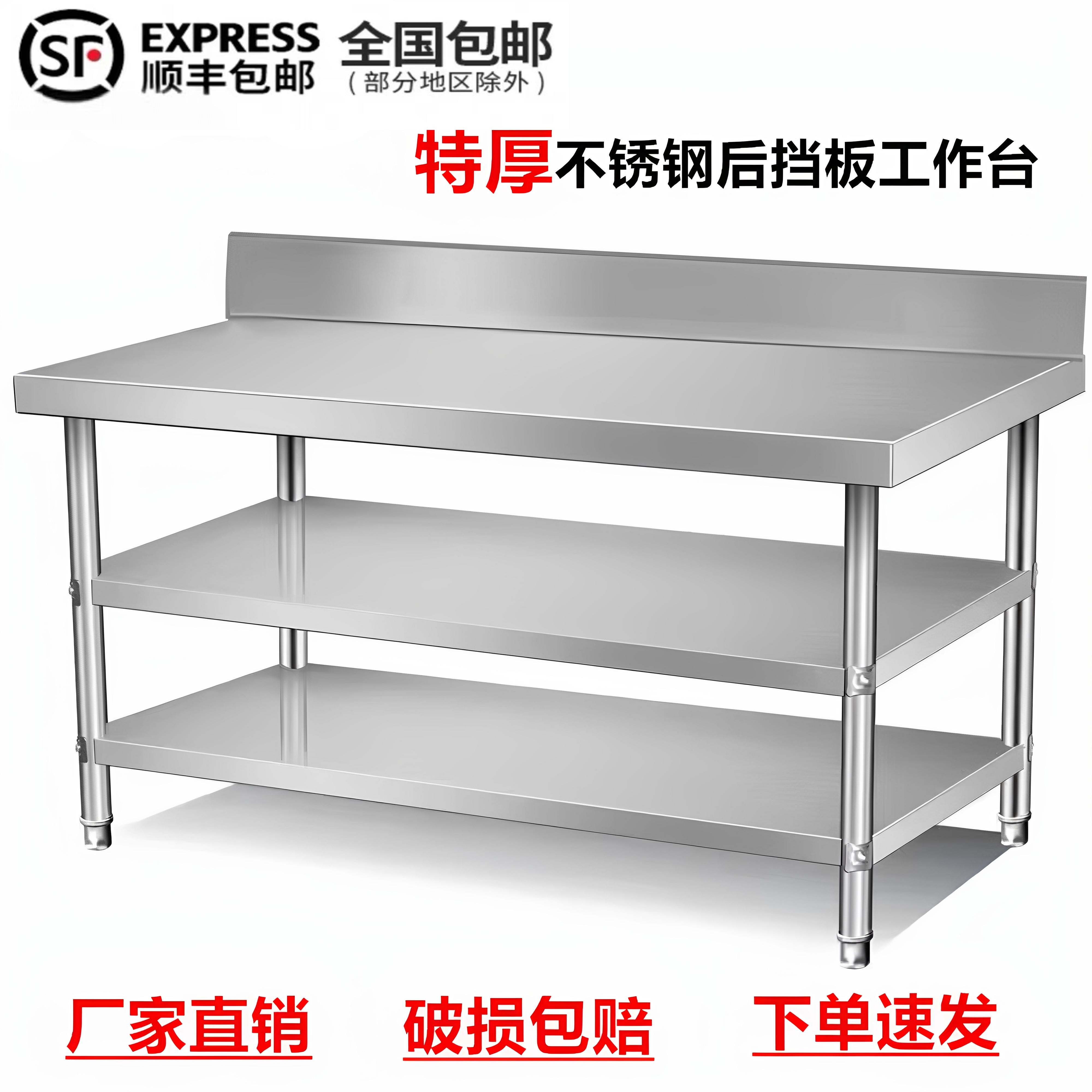 加厚不锈钢厨房工作台置物架瓦斯灶切菜桌子两层三层操作台挡水板