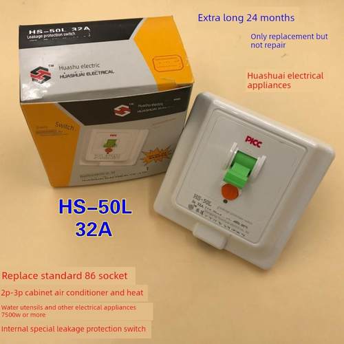 华海2-3P机柜空调漏电保护器hs- 50ls - 40l32a40a空调保护器86个