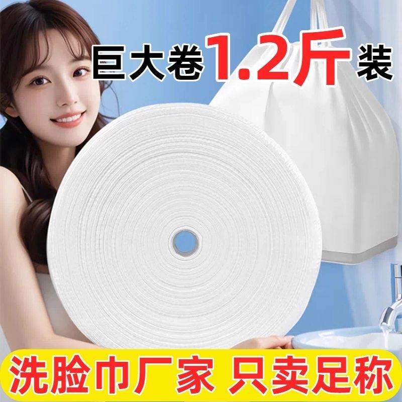 一次性柔加厚美容院专用擦脸面巾洗脸巾加大母婴可用大卷亲肤