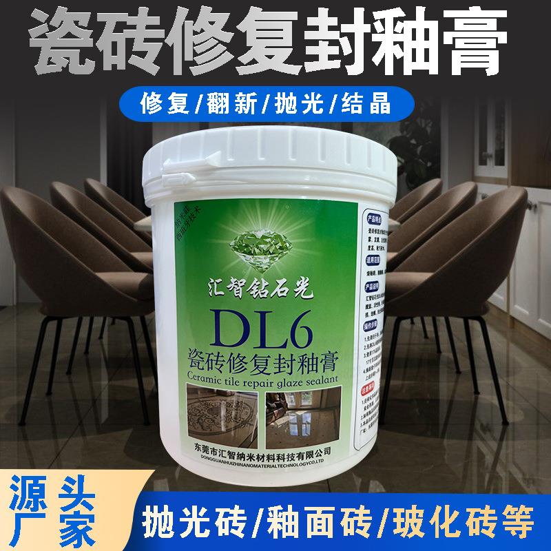 大理石翻新抛光封釉膏瓷砖上光蜡石英石镜面镀晶玻璃质感防滑抗污