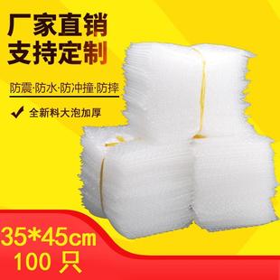 泡泡袋防震气泡膜袋 45cm全新料气泡袋加厚 防震泡沫袋子