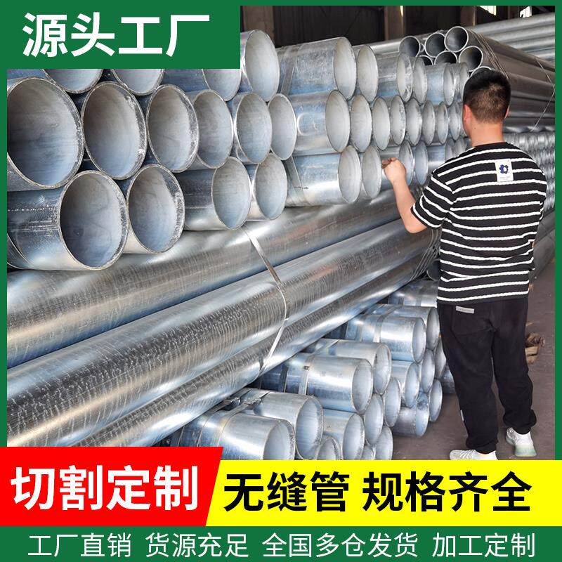 热浸镀锌无缝钢管镀锌无缝管镀锌管6米镀锌螺旋焊接钢管108*4.0友