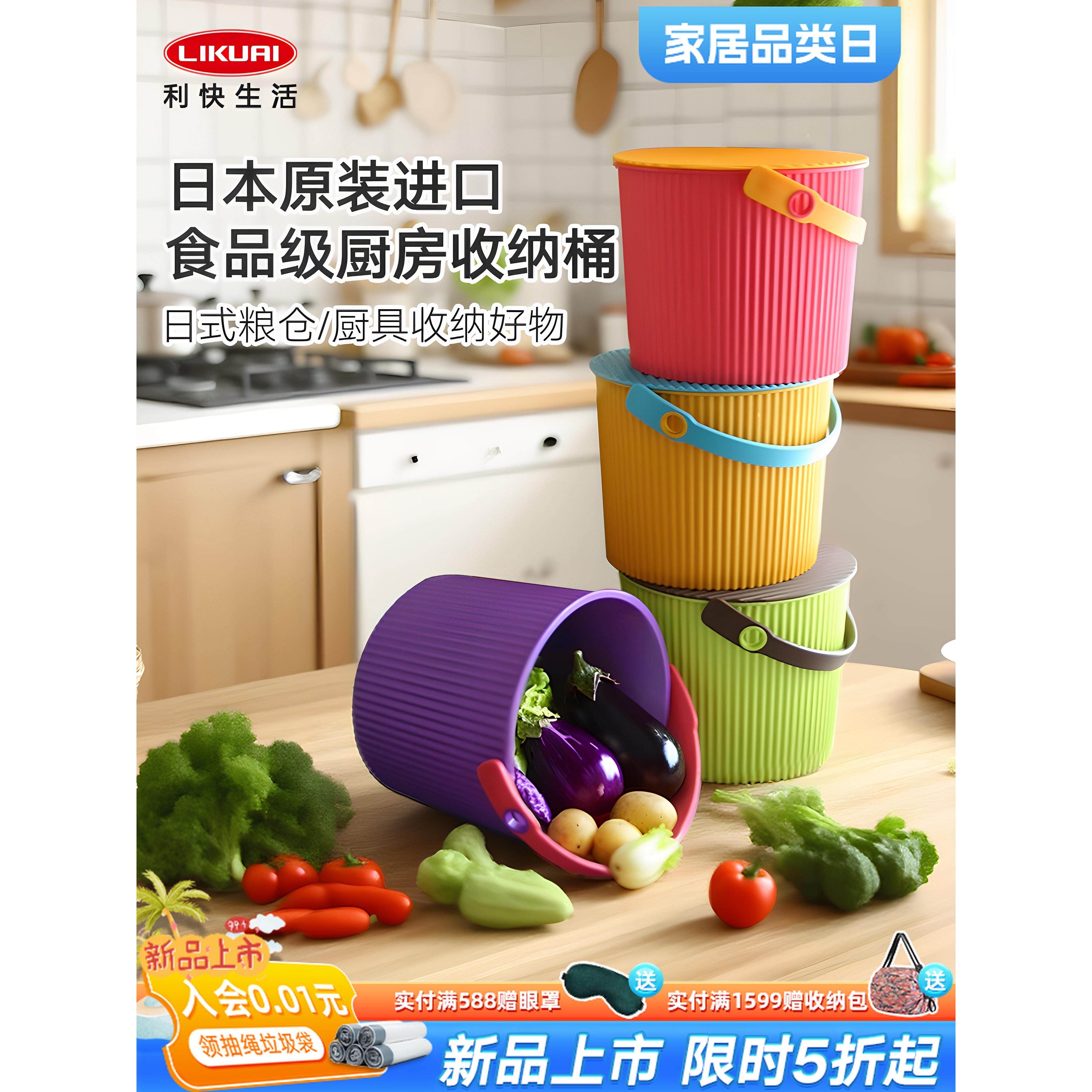 利凯日本进口厨房储存米桶10kg防潮食品级储存桶谷物台面组织神器