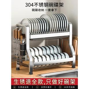 304不锈钢碗碟沥水架厨房碗架置物架家用多功能放碗筷碗盘收纳架