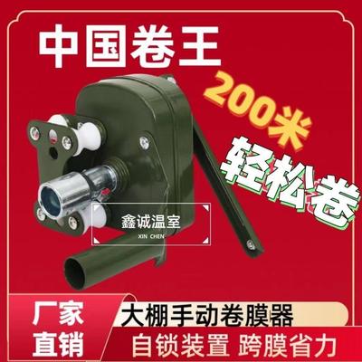 大棚配件温室大棚卷膜器卷帘机神器放风机摇膜器手摇耐用卷膜器