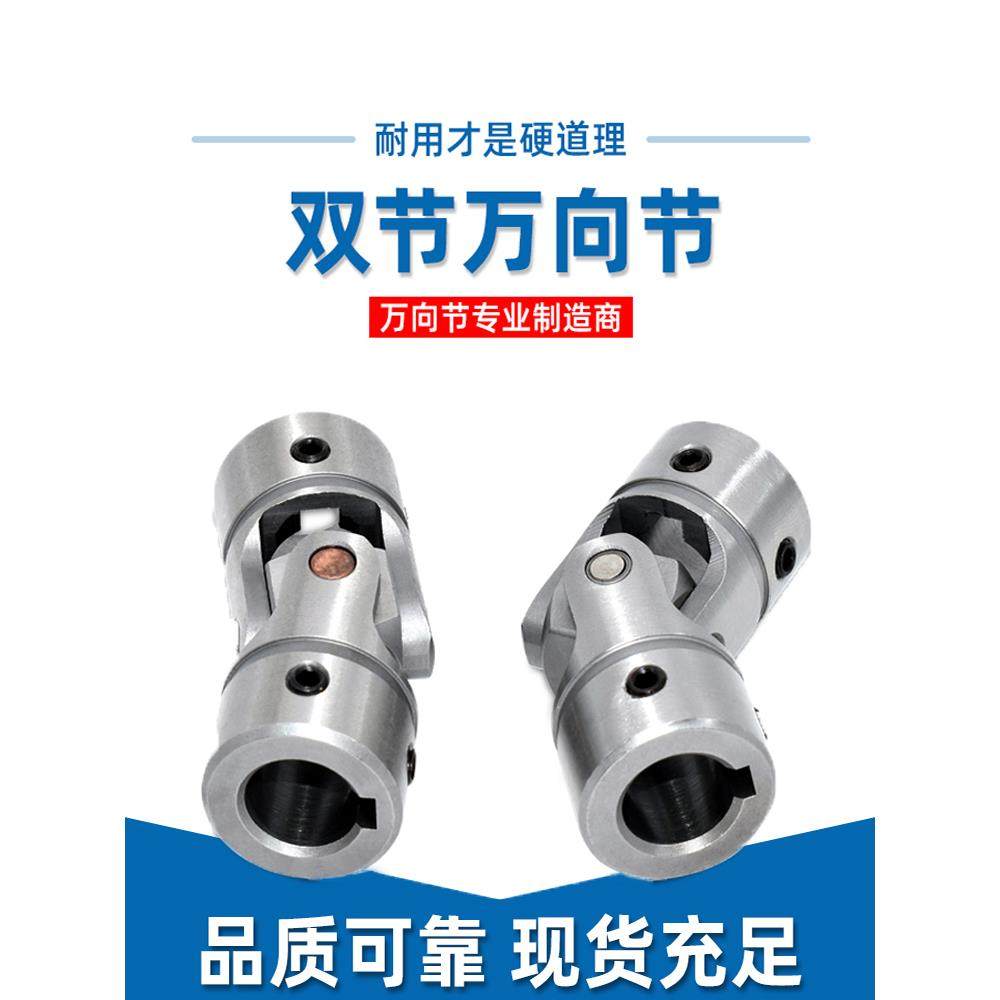 高精度耐磨小型万向节Unka跨轴万向节联轴器Cska单、双关节连接器