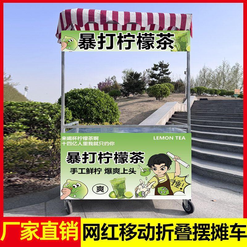 促销网红摆摊折叠冰粉小推车烤肠移动小吃可折叠夜市多功能地摊车
