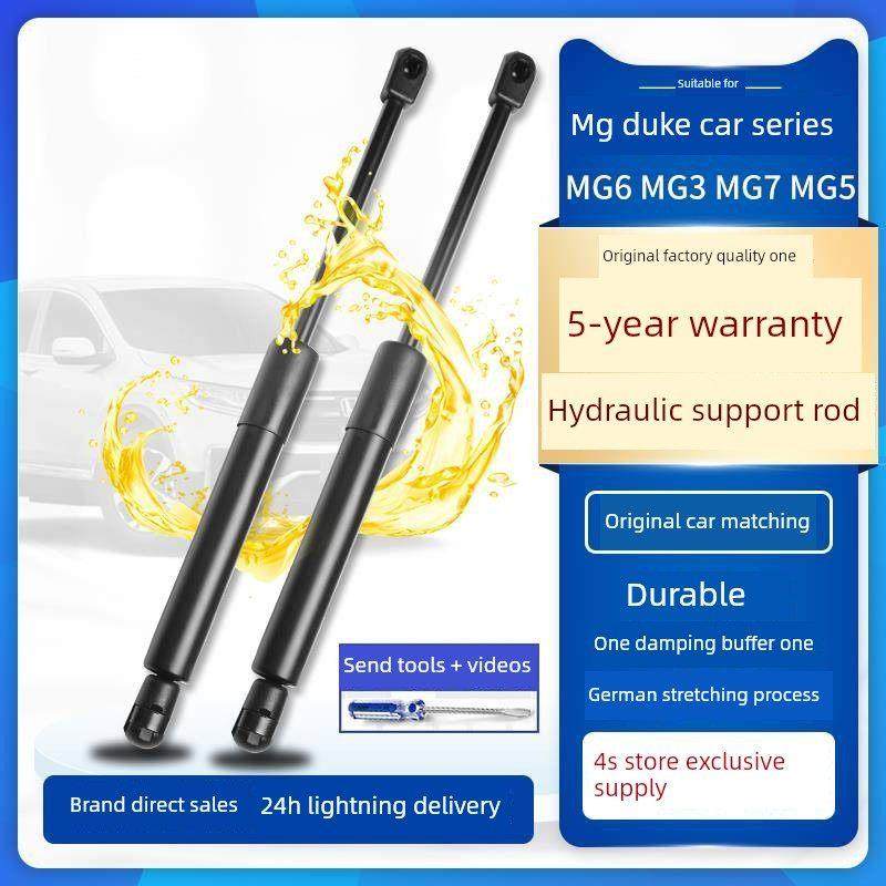 适用于Mg6后备箱液压杆Mg7尾门Mg5后门Mg3后备箱引擎盖支撑杆
