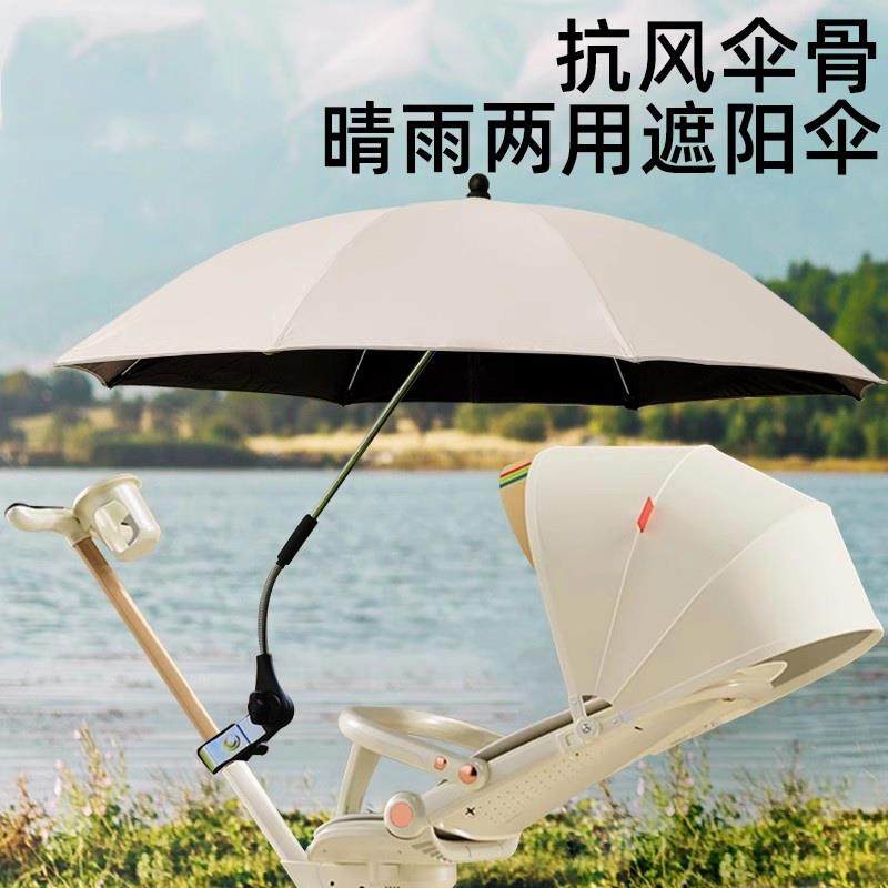 日本进口婴儿车遮阳伞宝宝推车雨伞遛娃防晒伞通用儿童车太阳伞