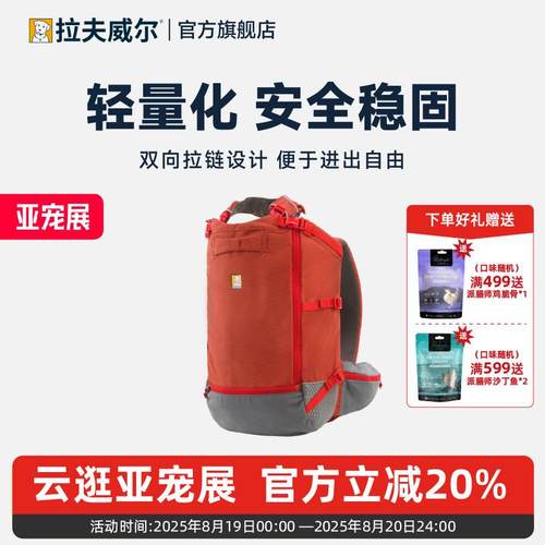 【新品】拉夫威尔漫步者宠物背包外出包大容量耐磨双肩包