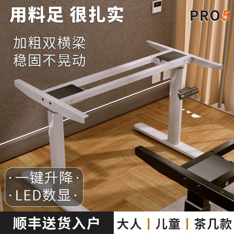 慧星铭电动升降桌腿双电机可调节高度升降桌架伸缩横梁自动升降桌