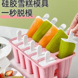 冰糕冰块家用自制绿豆冰棍雪糕冰棒食品儿童冰淇淋神器模具冻硅胶