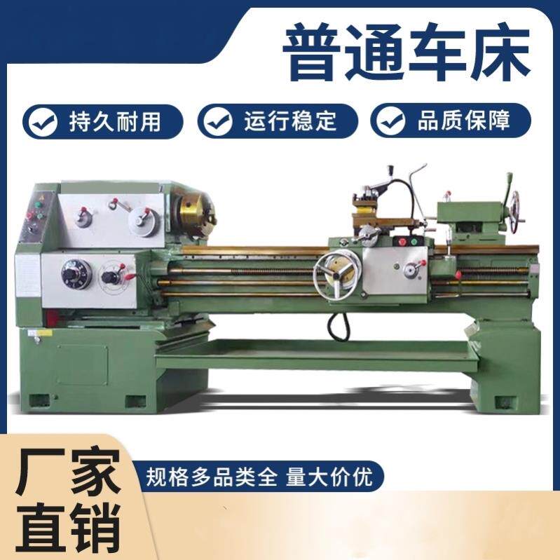 普通车床CA6140普通机床CA6150高精度金属加工CA6136沈阳普通车床