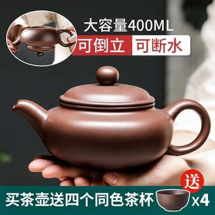 家用可倒立 宜兴大号容量紫砂茶壶纯手工泡茶单壶功夫茶具茶杯套装
