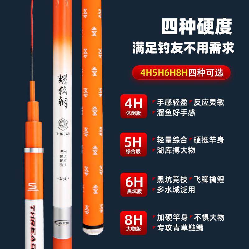 螺纹钢一代钓鱼竿超轻超硬休闲野钓台钓竿28调19调手竿鲫鱼竿鱼竿