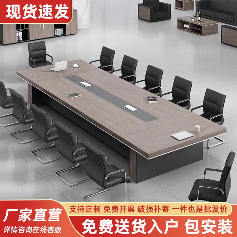 会议桌长桌子现代简约大型会议室桌椅组合商务会客接待洽谈培训桌