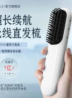 RUSE无线 线直发梳负离子不伤发可携式卷发棒持久蓬松高颅顶内扣