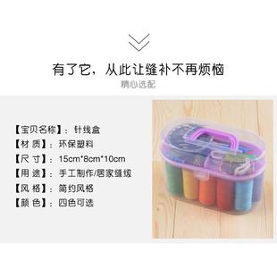 针线缝补工具 包邮 针线盒家用韩国针线盒针线包套装 手提便携式