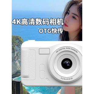 校园vlog学生数码 照相机高清双摄复古ccd相机可拍照礼物前后自带