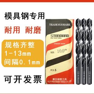 4.1mm 高速钢麻花钻头不锈钢铁钢件打孔含钴钻头直柄小钻头 4.5mm